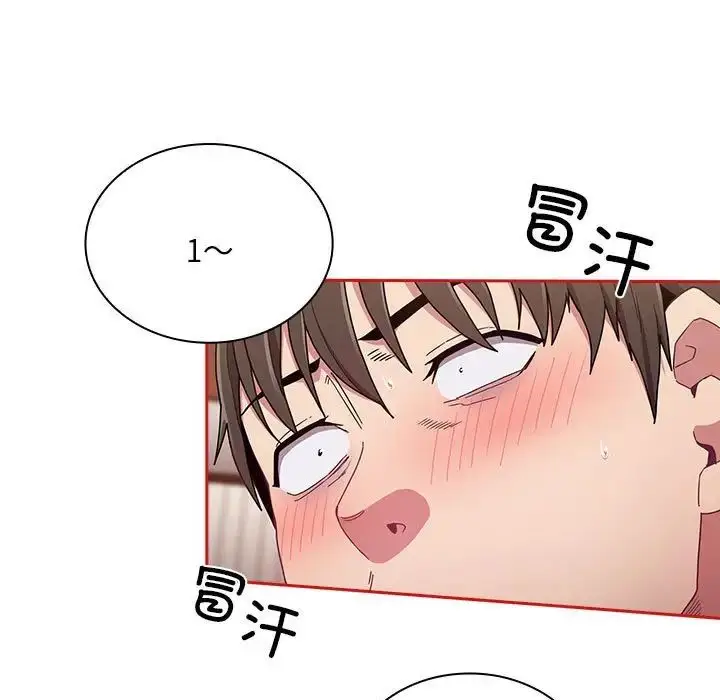 漫画《不请自来的未婚妻》第88话第7张图