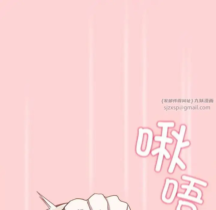 漫画《不请自来的未婚妻》第88话第74张图