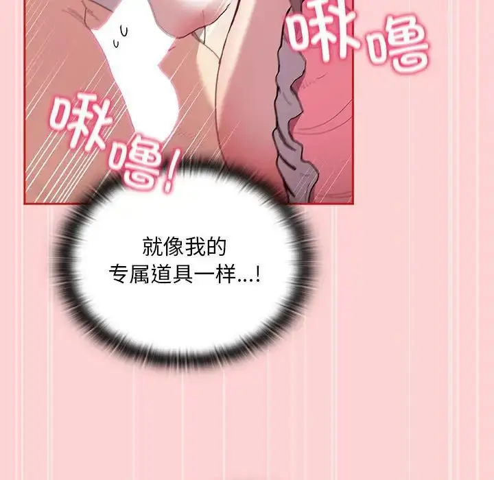 漫画《不请自来的未婚妻》第88话第94张图