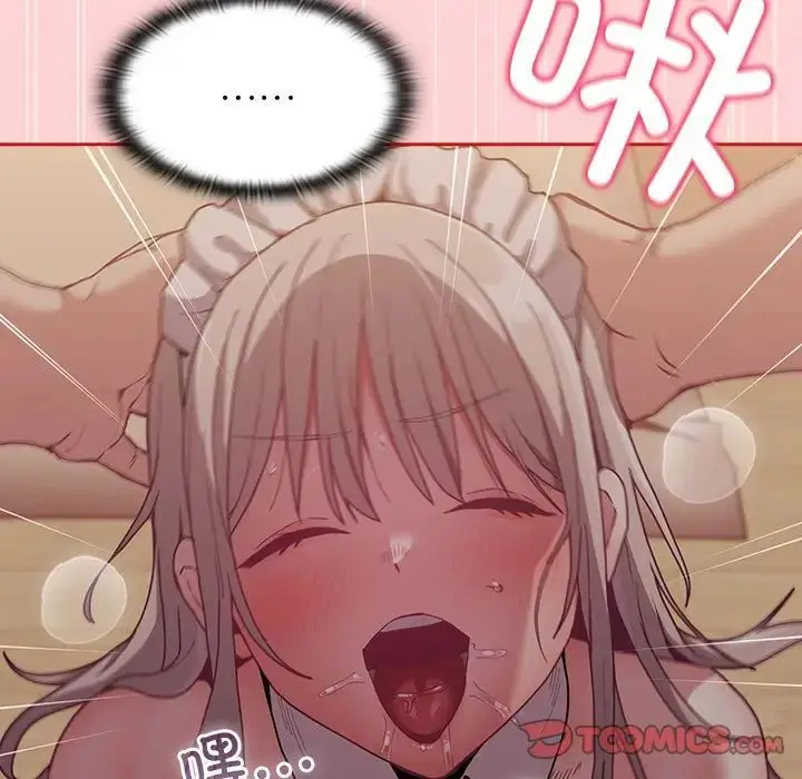 漫画《不请自来的未婚妻》第88话第99张图