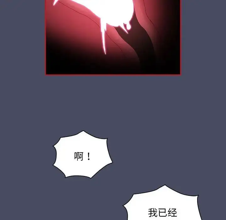 漫画《不请自来的未婚妻》第77话第100张图