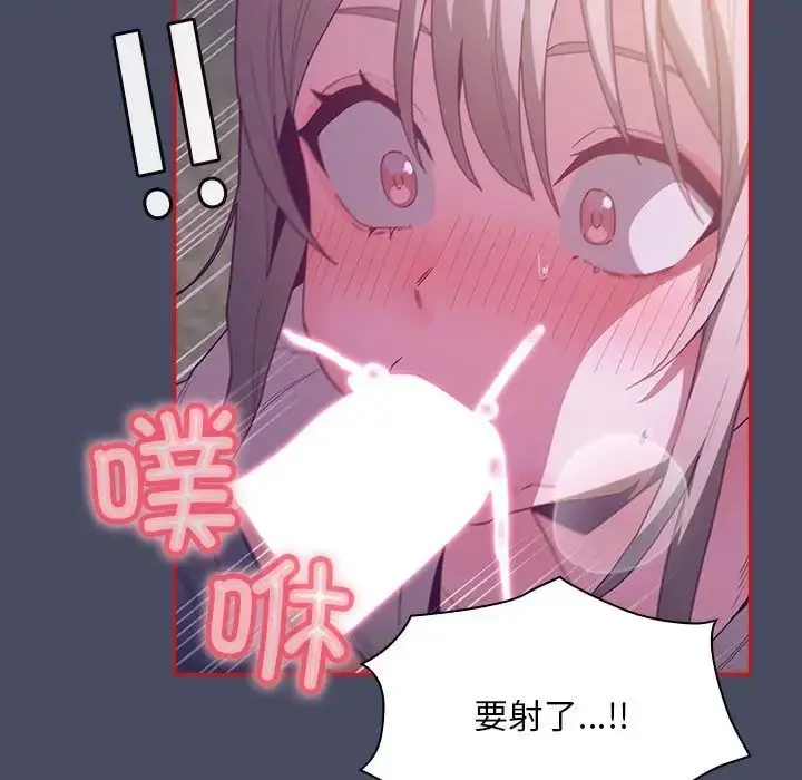 漫画《不请自来的未婚妻》第77话第104张图