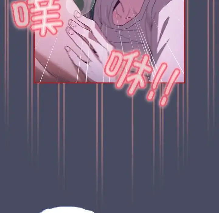 漫画《不请自来的未婚妻》第77话第107张图
