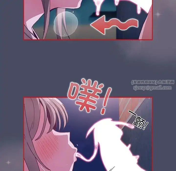 漫画《不请自来的未婚妻》第77话第112张图