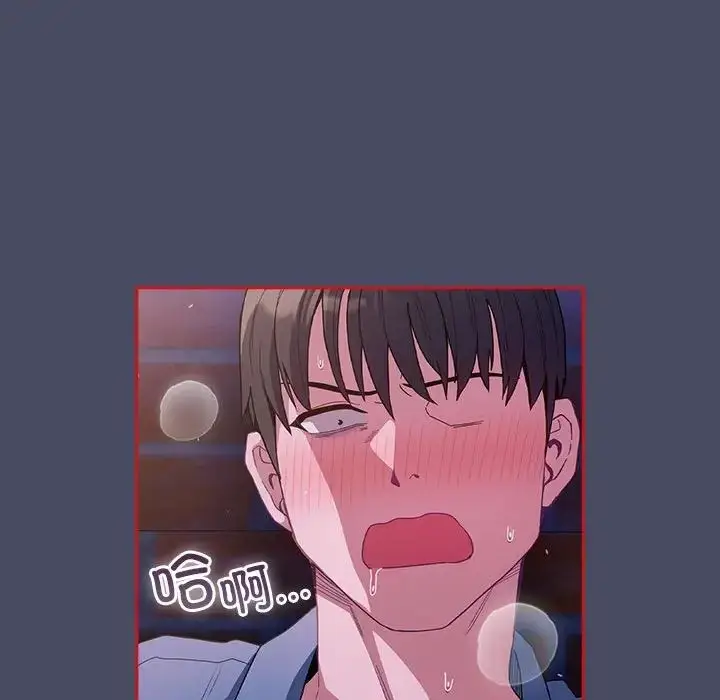 漫画《不请自来的未婚妻》第77话第116张图