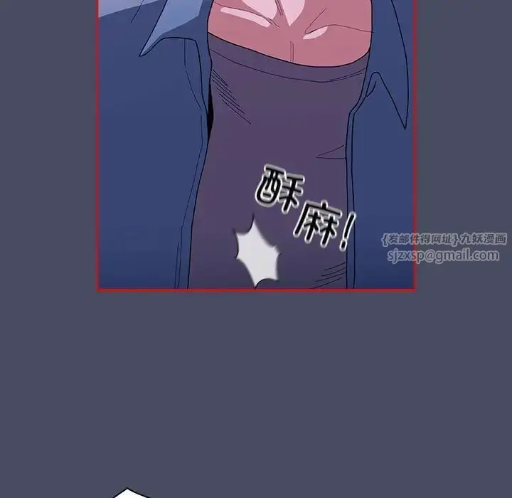 漫画《不请自来的未婚妻》第77话第117张图