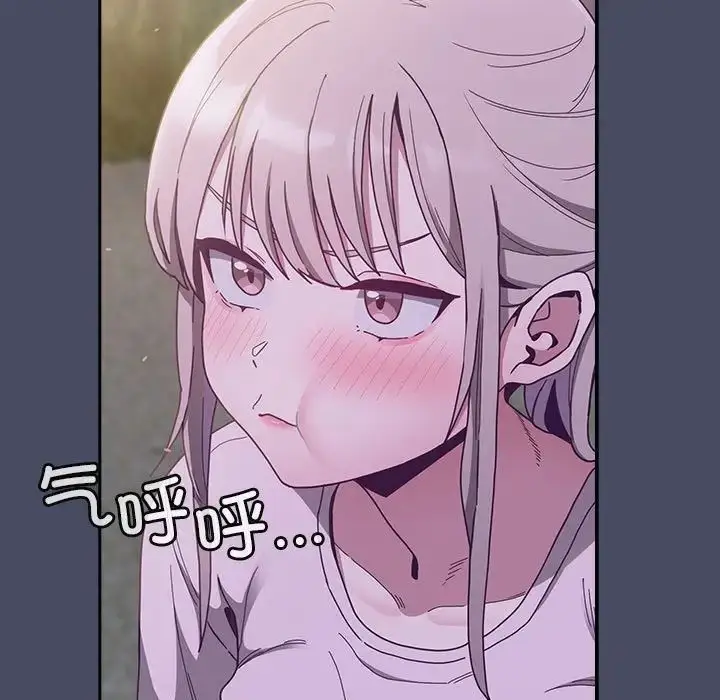 漫画《不请自来的未婚妻》第77话第13张图