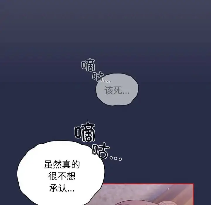 漫画《不请自来的未婚妻》第77话第130张图