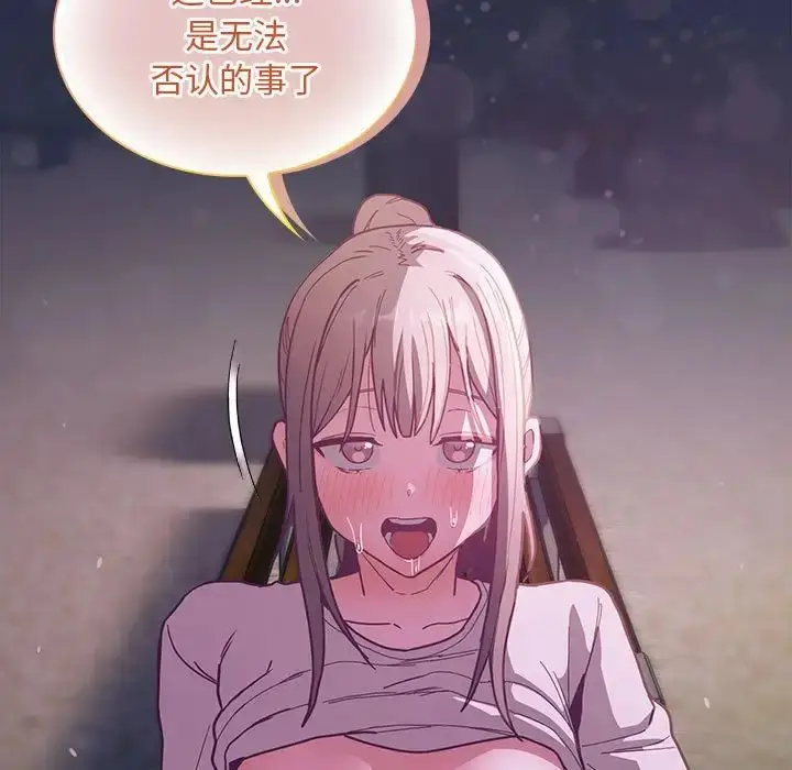 漫画《不请自来的未婚妻》第77话第139张图