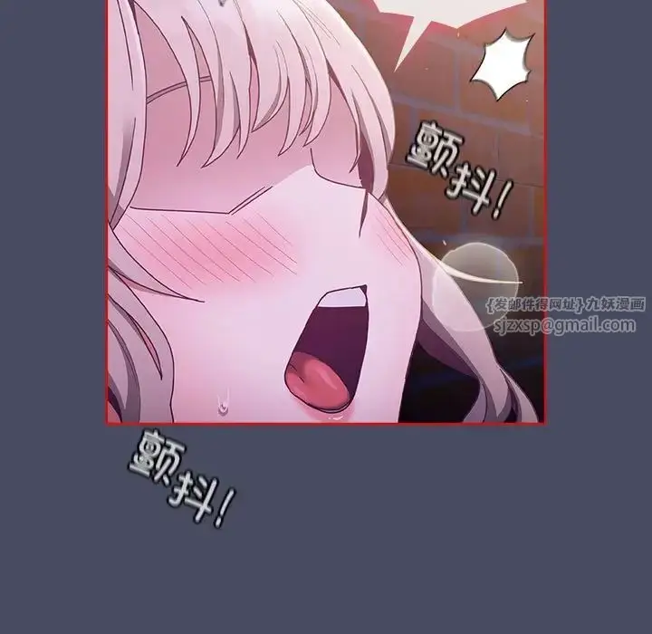 漫画《不请自来的未婚妻》第77话第41张图