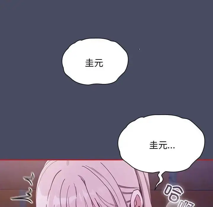 漫画《不请自来的未婚妻》第77话第46张图