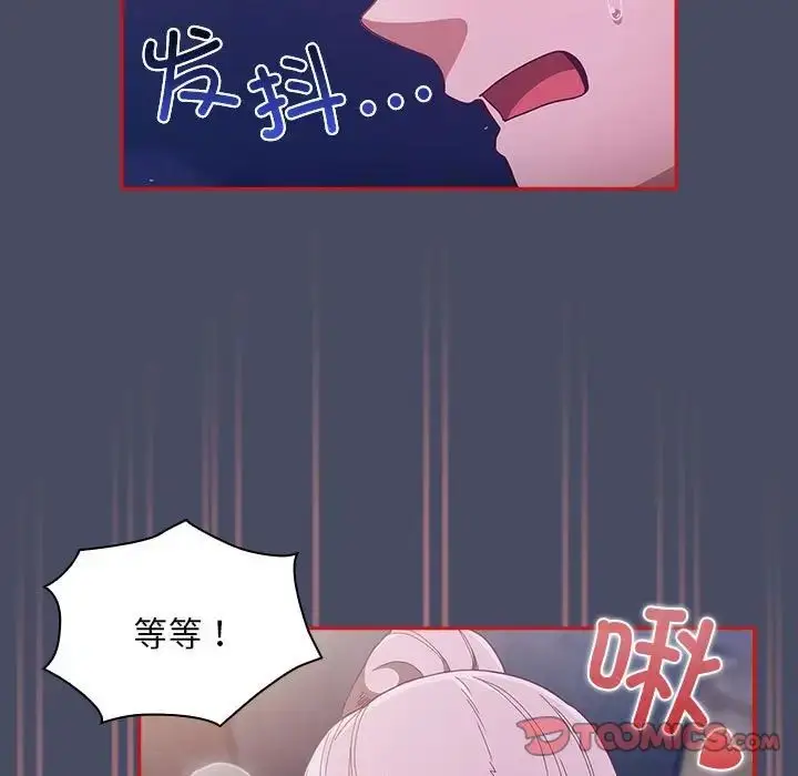 漫画《不请自来的未婚妻》第77话第57张图