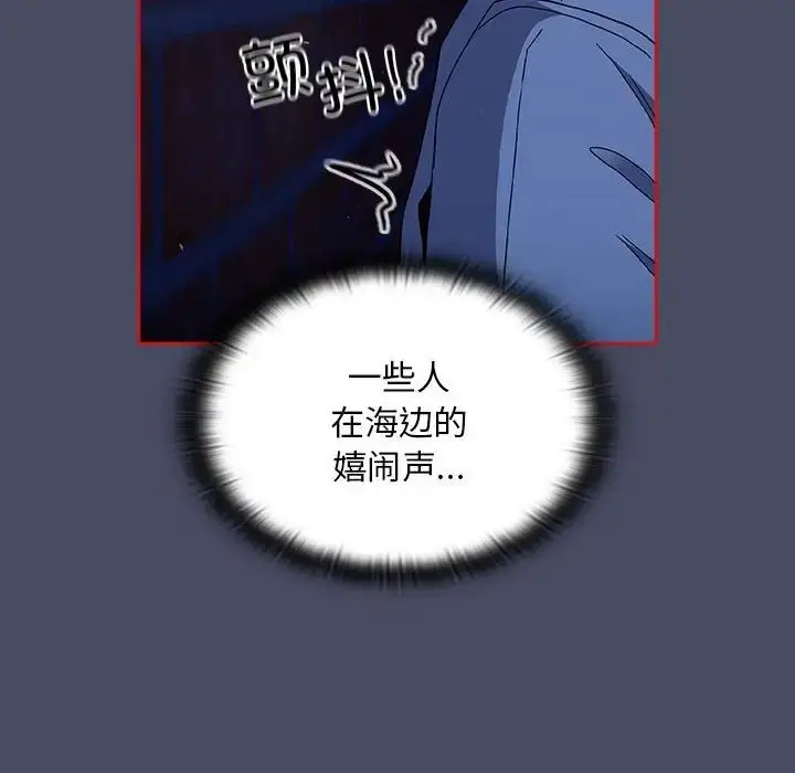 漫画《不请自来的未婚妻》第77话第64张图