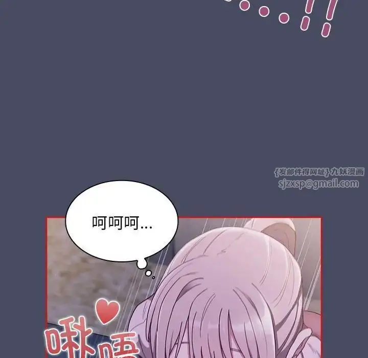 漫画《不请自来的未婚妻》第77话第73张图