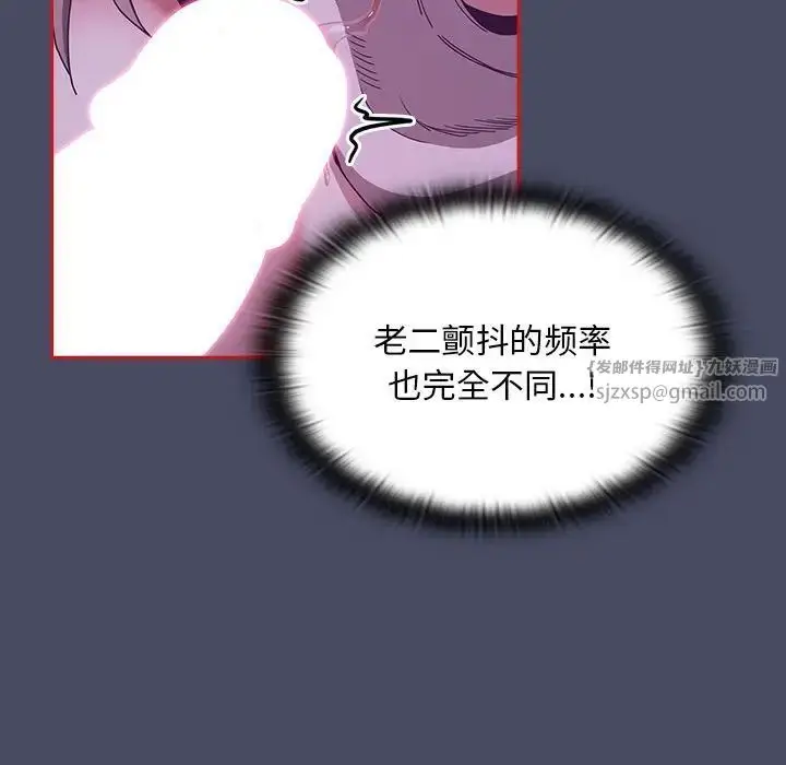 漫画《不请自来的未婚妻》第77话第76张图