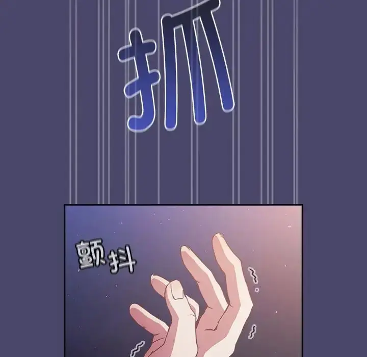 漫画《不请自来的未婚妻》第74话第115张图