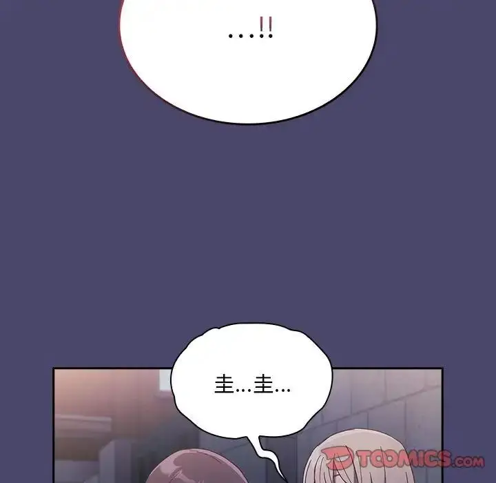 漫画《不请自来的未婚妻》第74话第117张图