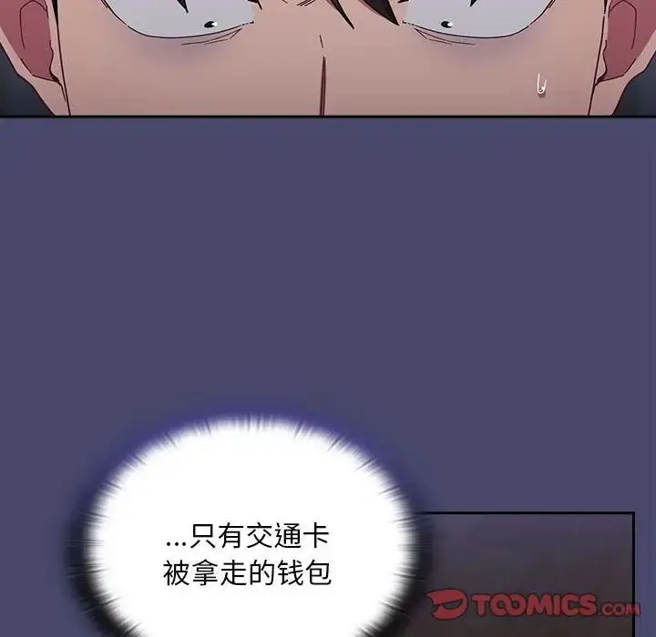 漫画《不请自来的未婚妻》第74话第15张图