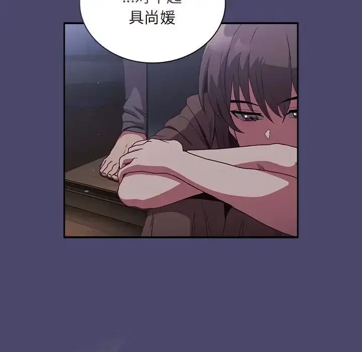 漫画《不请自来的未婚妻》第74话第154张图