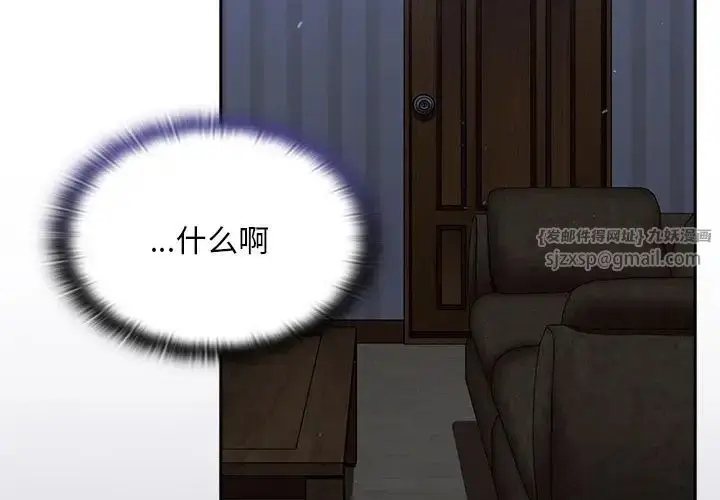 漫画《不请自来的未婚妻》第74话第2张图