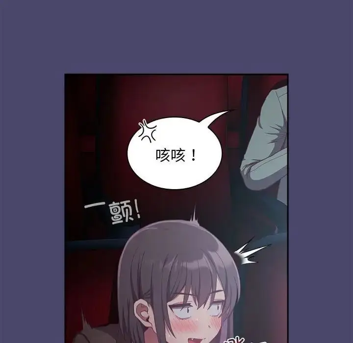 漫画《不请自来的未婚妻》第74话第41张图