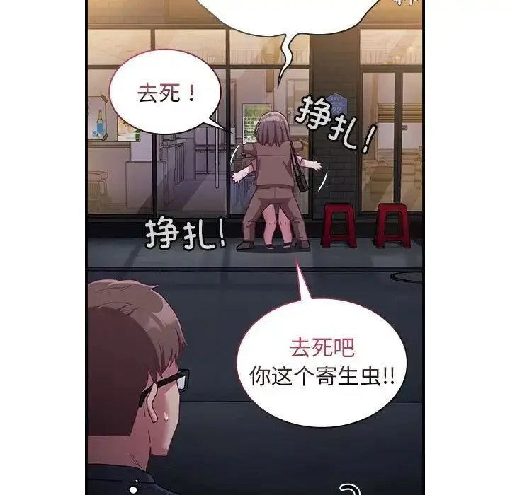 漫画《不请自来的未婚妻》第74话第59张图