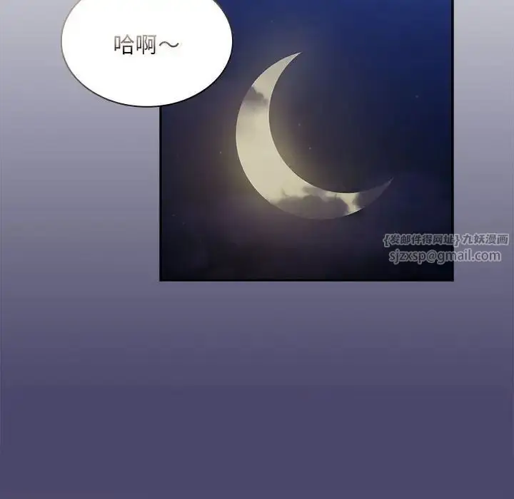 漫画《不请自来的未婚妻》第74话第62张图