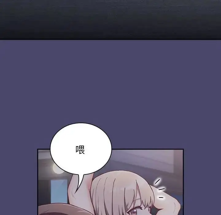 漫画《不请自来的未婚妻》第74话第65张图