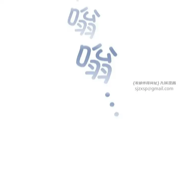 漫画《不请自来的未婚妻》第81话第110张图