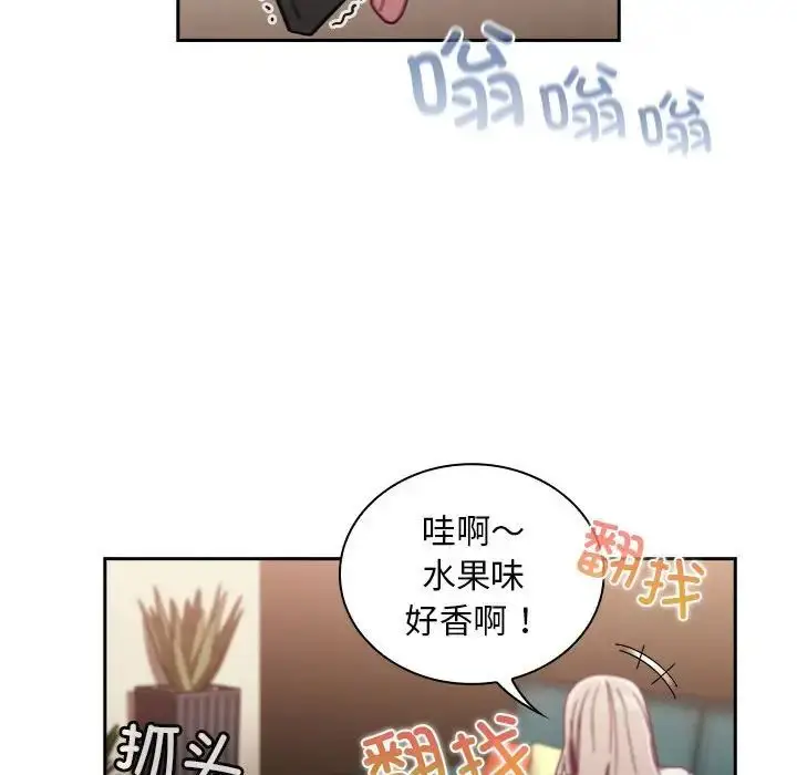 漫画《不请自来的未婚妻》第81话第112张图