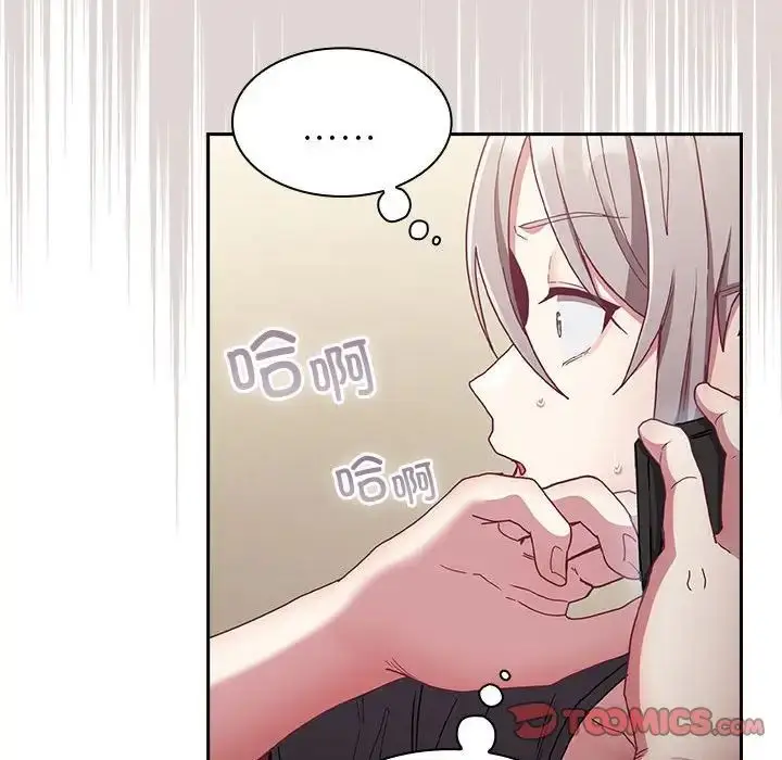 漫画《不请自来的未婚妻》第81话第117张图