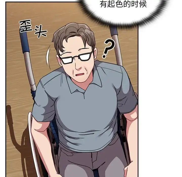 漫画《不请自来的未婚妻》第81话第119张图