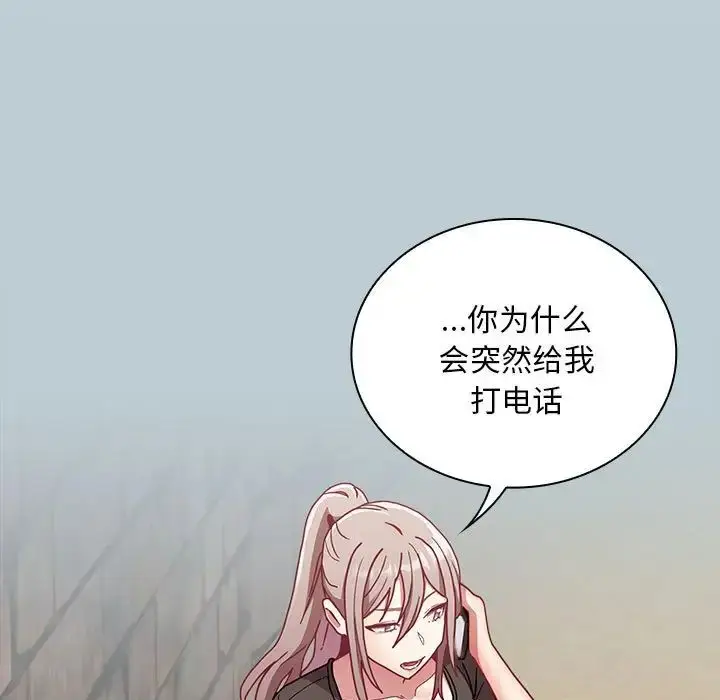 漫画《不请自来的未婚妻》第81话第127张图