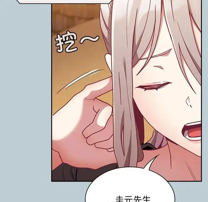 漫画《不请自来的未婚妻》第81话第132张图