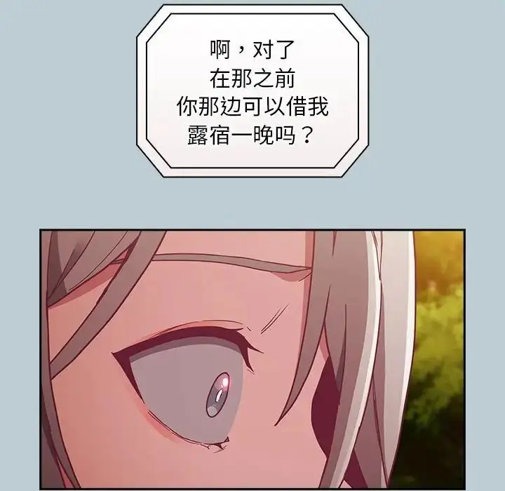漫画《不请自来的未婚妻》第81话第138张图