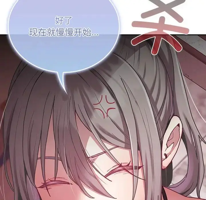 漫画《不请自来的未婚妻》第81话第164张图