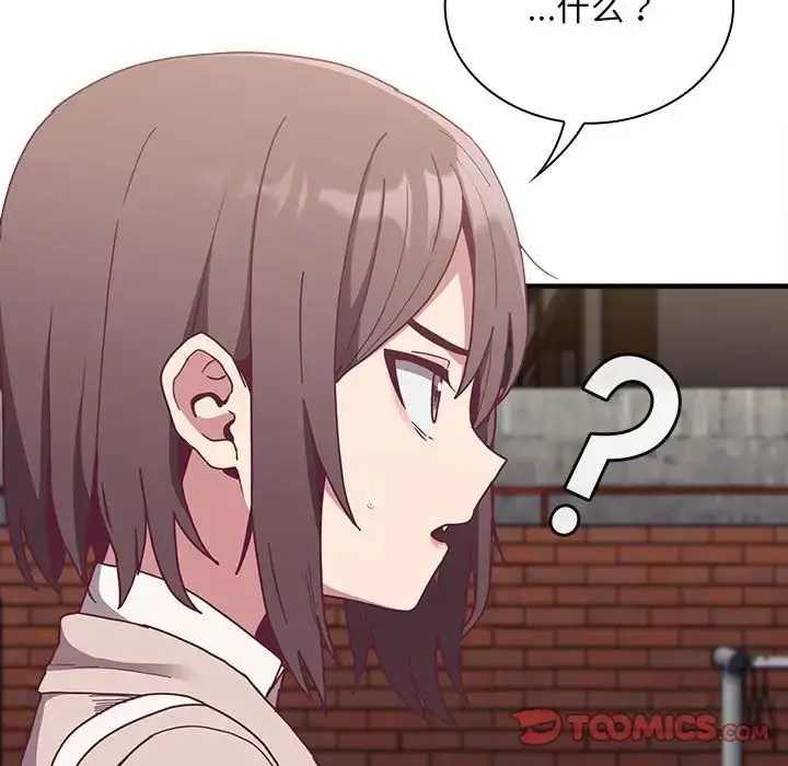 漫画《不请自来的未婚妻》第81话第21张图