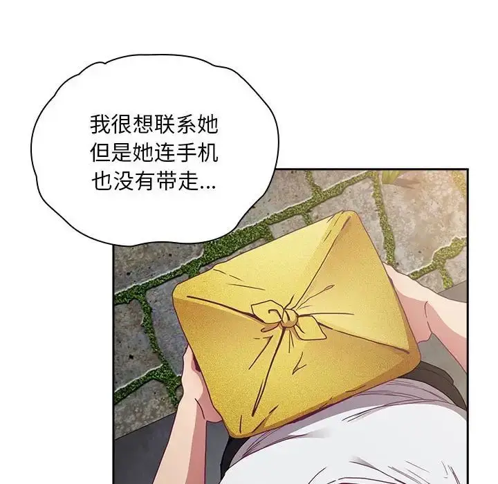 漫画《不请自来的未婚妻》第81话第26张图