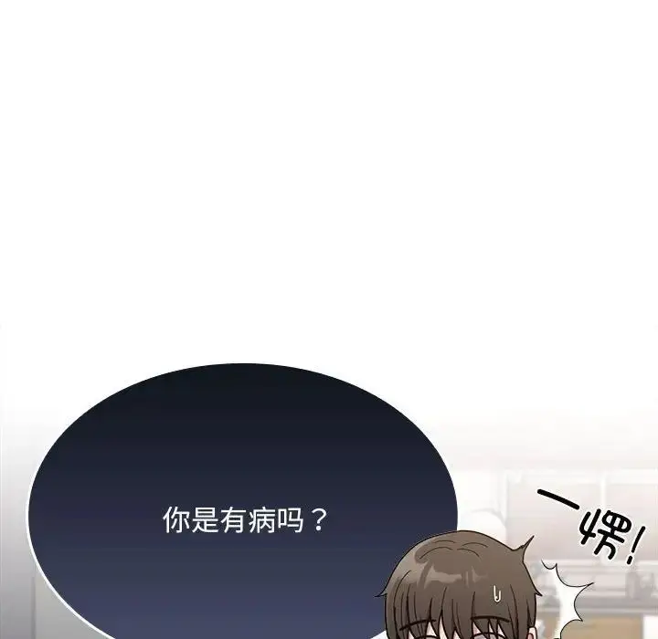 漫画《不请自来的未婚妻》第81话第32张图
