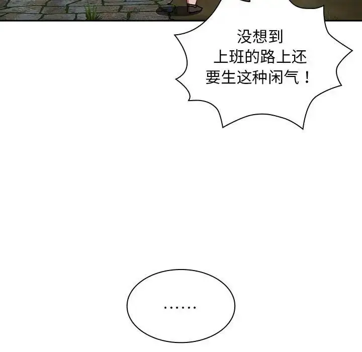 漫画《不请自来的未婚妻》第81话第43张图