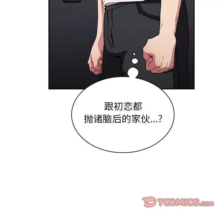 漫画《不请自来的未婚妻》第81话第45张图