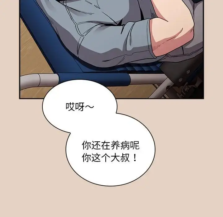 漫画《不请自来的未婚妻》第81话第67张图