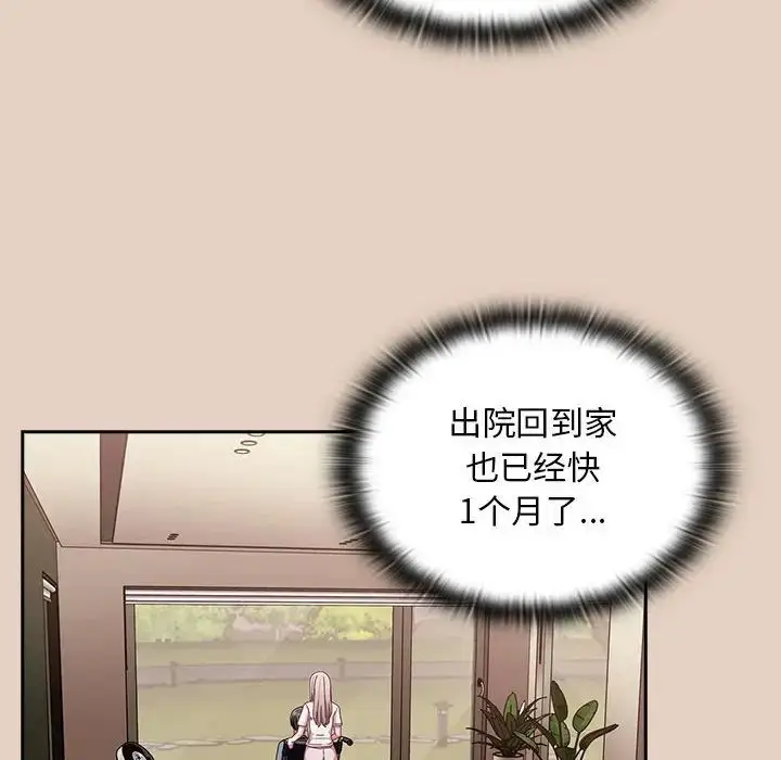 漫画《不请自来的未婚妻》第81话第70张图