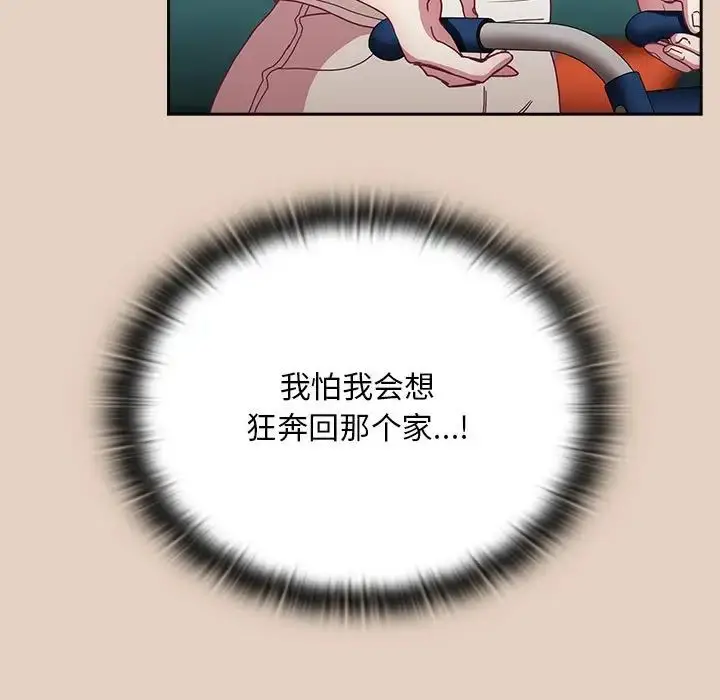 漫画《不请自来的未婚妻》第81话第73张图