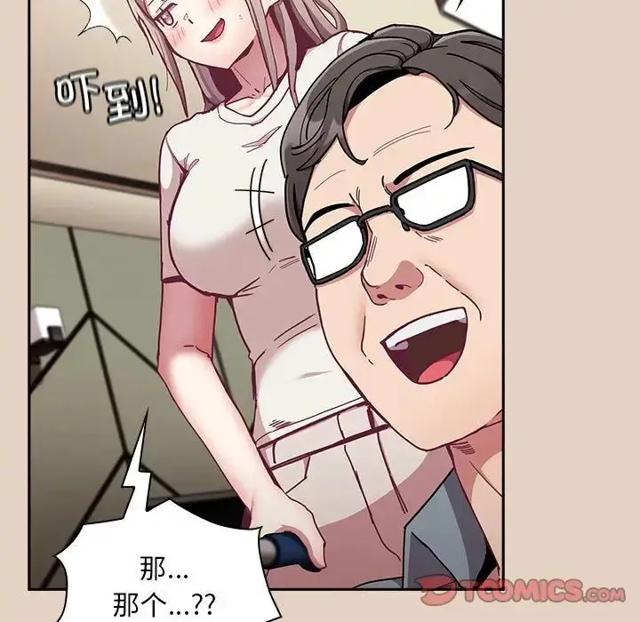 漫画《不请自来的未婚妻》第81话第75张图