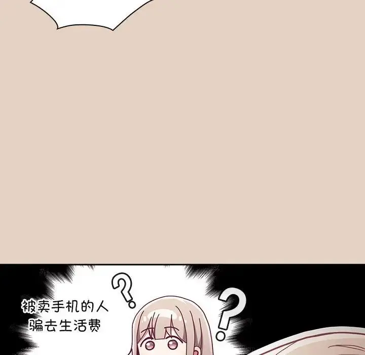 漫画《不请自来的未婚妻》第81话第76张图