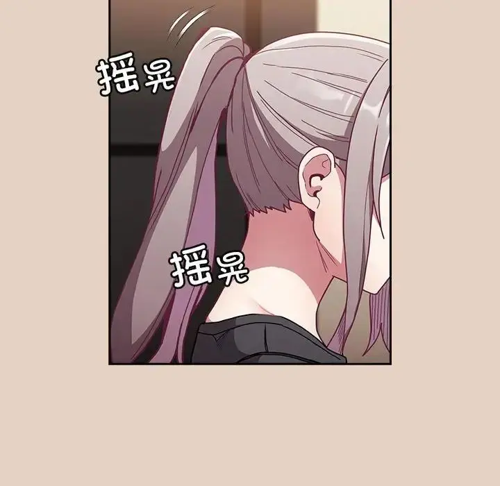 漫画《不请自来的未婚妻》第81话第82张图