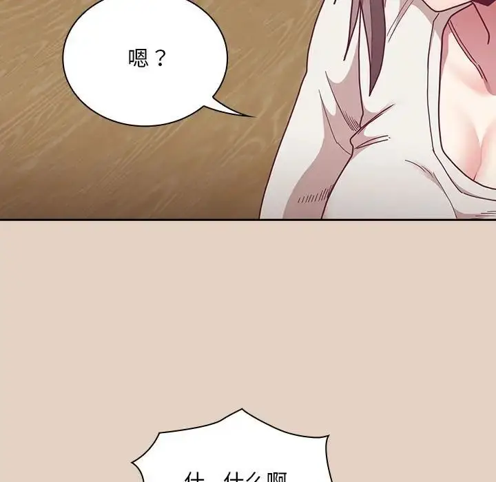 漫画《不请自来的未婚妻》第81话第85张图