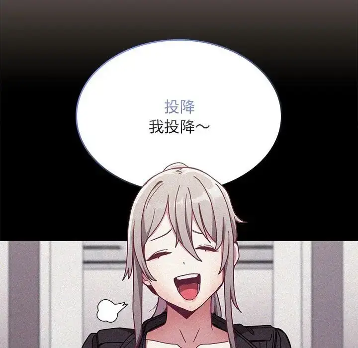 漫画《不请自来的未婚妻》第81话第92张图