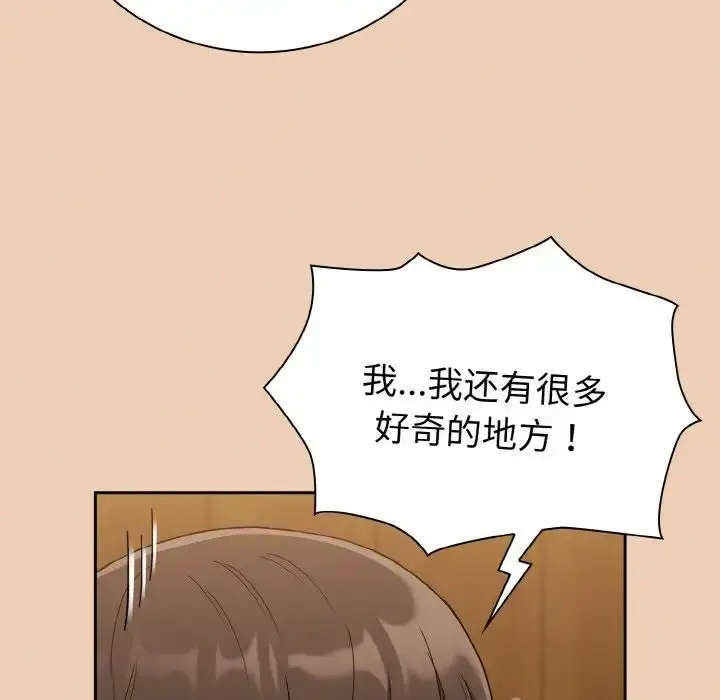 漫画《不请自来的未婚妻》第60话第127张图